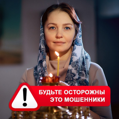 Мария Степановна @MariaGadalka в Обояни – это мошенники